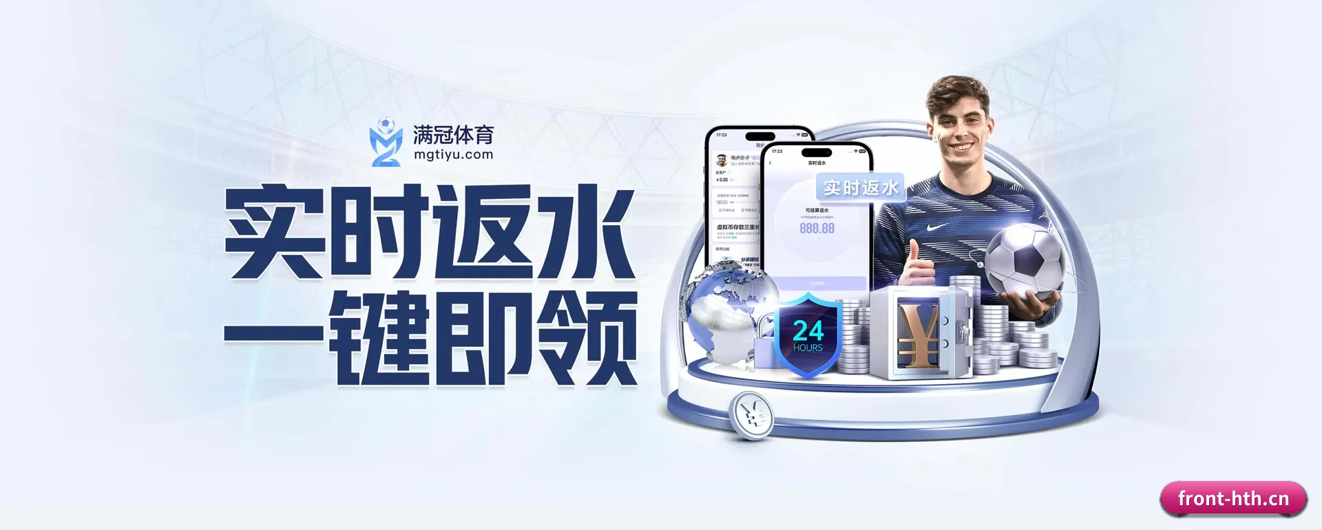 华体会APP官方 APP
