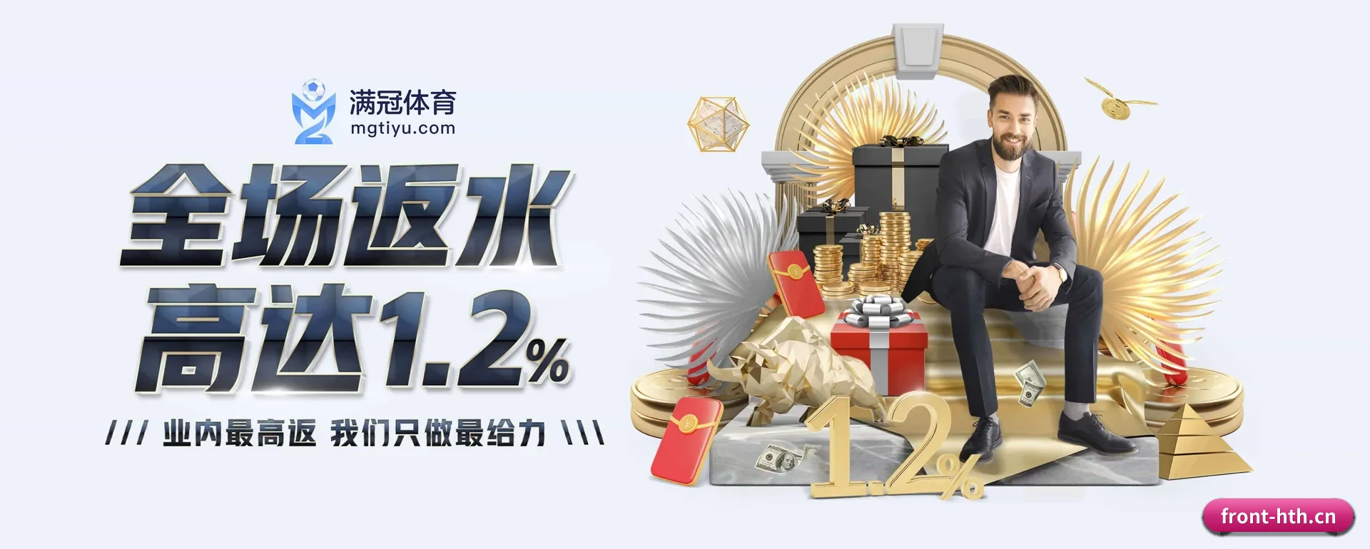 华体会APP官方 APP 界面